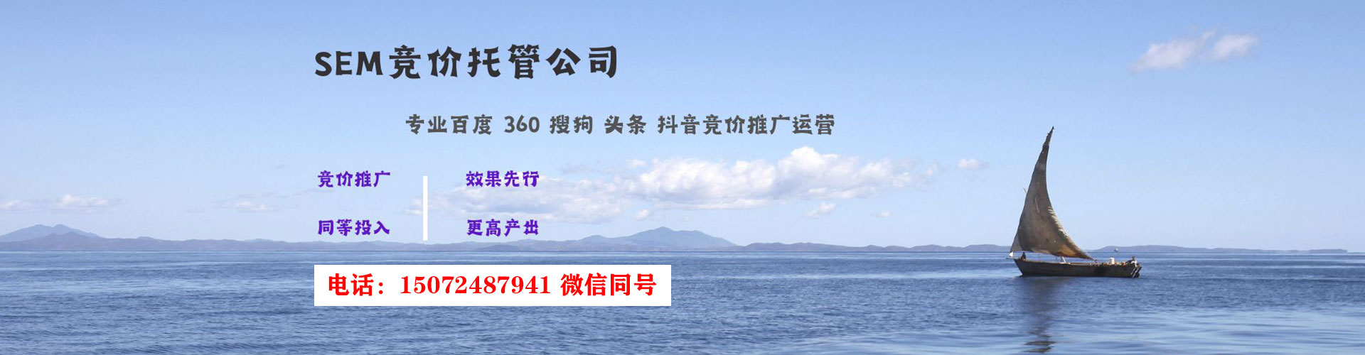 连云港sem外包